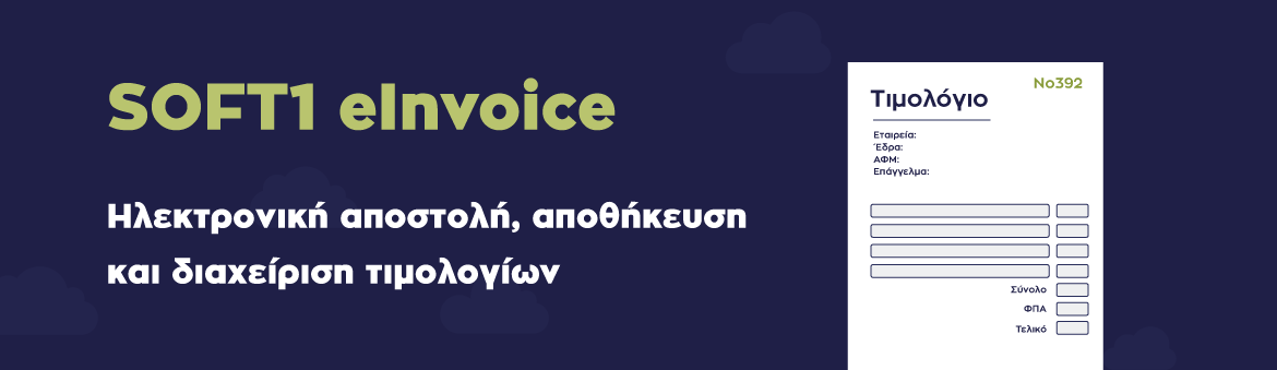 einvoice